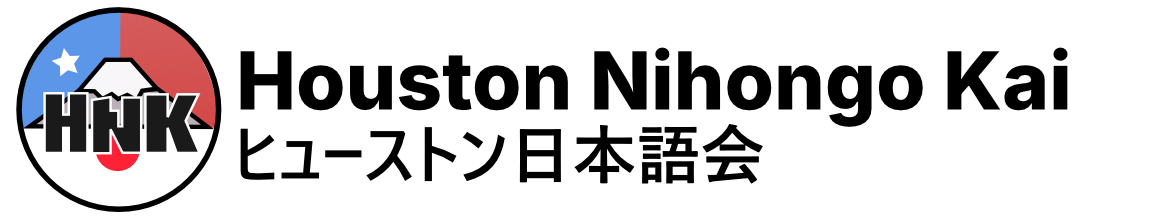Houston Nihongo Kai