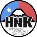 Houston Nihongo Kai ( ヒューストン日本語交流会 )